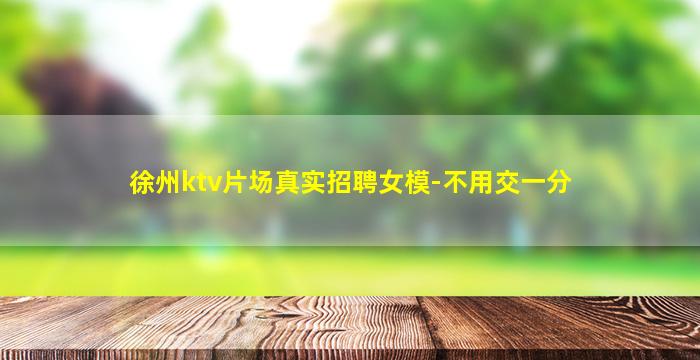 吉安夜总会招聘