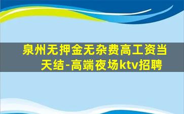 海南KTV招聘